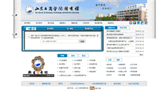 Desktop Screenshot of lib.ccec.edu.cn