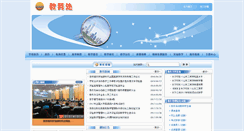 Desktop Screenshot of jwc.ccec.edu.cn