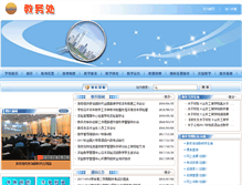 Tablet Screenshot of jwc.ccec.edu.cn